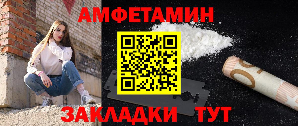 Amphetamine  Вход с VPN  Назрань  АМФЕТАМИН VHQ 