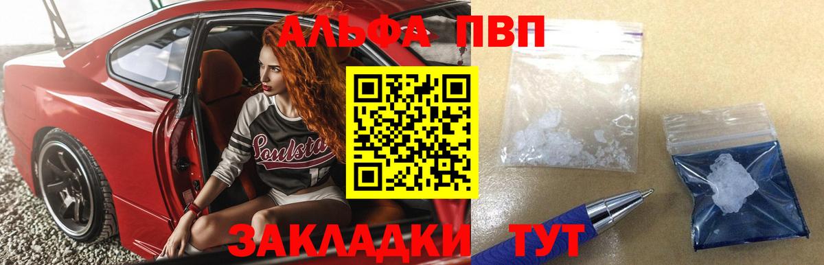 Alpha-PVP СК КРИС  Вход с VPN  Alfa_PVP Crystall  Назрань  магазин    APVP крисы CK 