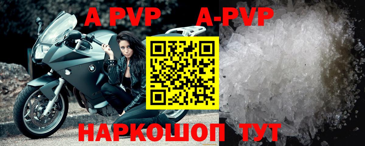 Alpha PVP VHQ Назрань
