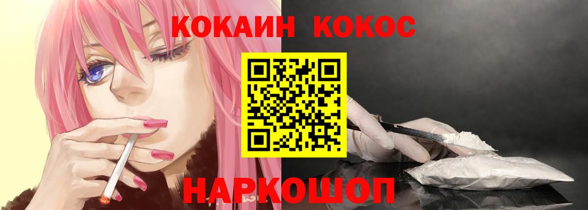 Кокаин  Cocaine Перу  Вход с VPN  Cocaine VHQ  Назрань 