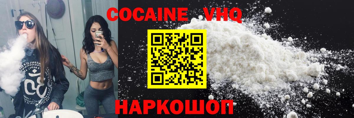 КОКАИН Колумбийский Назрань
