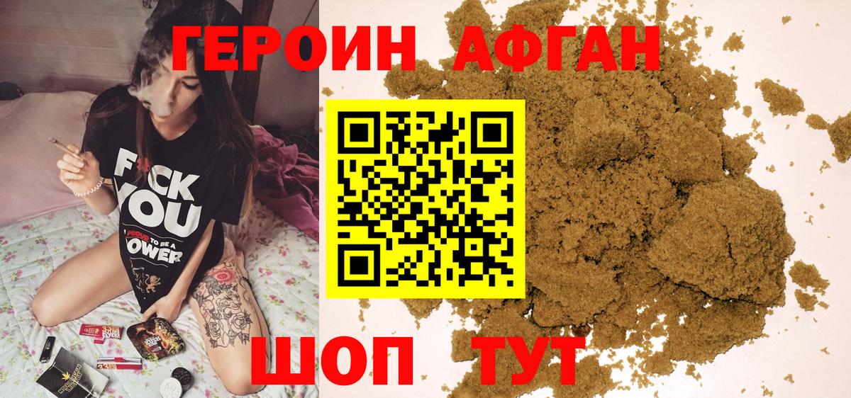 ГЕРОИН Heroin  Героин  Назрань  Вход с VPN 