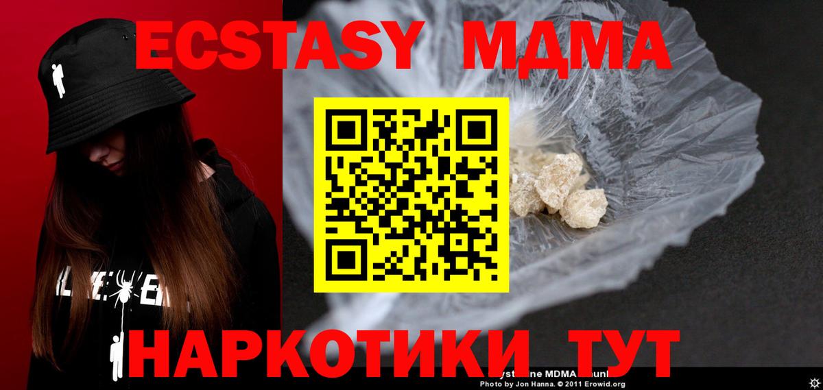 Назрань  MDMA кристаллы  Вход с VPN  MDMA  МДМА молли 