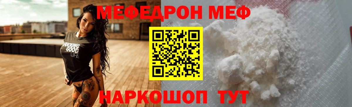 Меф кристаллы  Вход с VPN  Меф mephedrone  Мефедрон  Назрань 