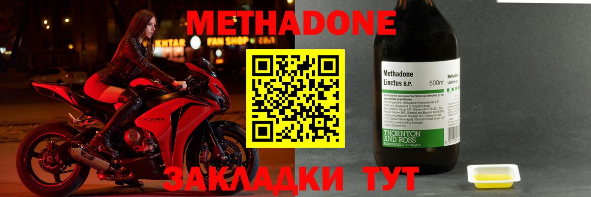Назрань  МЕТАДОН VHQ  Вход с VPN  МЕТАДОН VHQ 