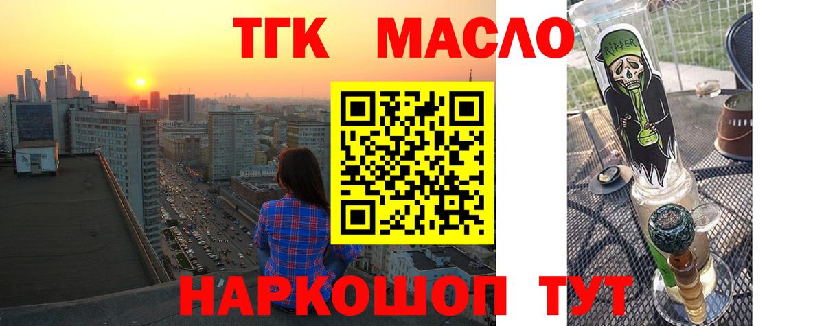 ТГК вейп Назрань