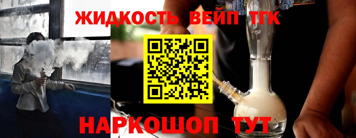 ТГК вейп с тгк  ТГК концентрат  Вход с VPN  гидра зеркало  Назрань 